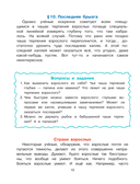 Воспитание взрослых — фото, картинка — 14