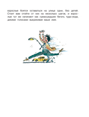 Воспитание взрослых — фото, картинка — 15