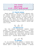 Воспитание взрослых — фото, картинка — 9