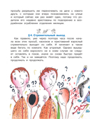 Воспитание взрослых — фото, картинка — 10