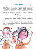 Воспитание взрослых — фото, картинка — 11