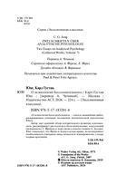 О психологии бессознательного — фото, картинка — 2