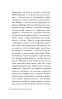 О психологии бессознательного — фото, картинка — 11