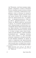 О психологии бессознательного — фото, картинка — 12
