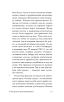 О психологии бессознательного — фото, картинка — 13