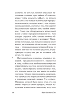 О психологии бессознательного — фото, картинка — 14