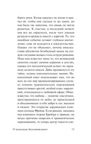 О психологии бессознательного — фото, картинка — 15
