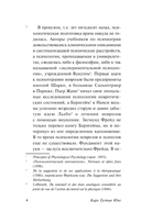 О психологии бессознательного — фото, картинка — 4