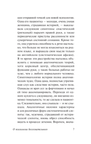 О психологии бессознательного — фото, картинка — 7