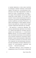 О психологии бессознательного — фото, картинка — 8
