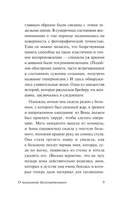 О психологии бессознательного — фото, картинка — 9