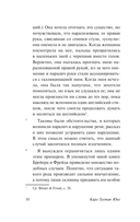 О психологии бессознательного — фото, картинка — 10