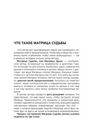 Матрица в кармане. Практикум — фото, картинка — 13