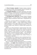 Матрица в кармане. Практикум — фото, картинка — 14