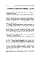 Матрица в кармане. Практикум — фото, картинка — 15