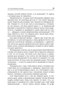 Матрица в кармане. Практикум — фото, картинка — 16