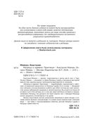 Матрица в кармане. Практикум — фото, картинка — 5