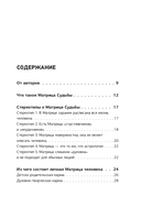 Матрица в кармане. Практикум — фото, картинка — 6