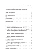 Матрица в кармане. Практикум — фото, картинка — 7