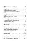 Матрица в кармане. Практикум — фото, картинка — 8