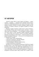 Матрица в кармане. Практикум — фото, картинка — 10