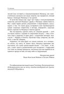 Матрица в кармане. Практикум — фото, картинка — 12