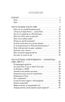 Срок Серебряный — фото, картинка — 2