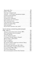 Срок Серебряный — фото, картинка — 3