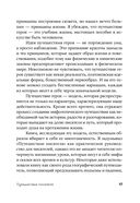 Путешествие писателя. Мифологические структуры в литературе и кино — фото, картинка — 17