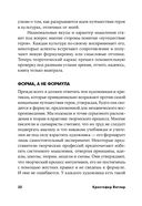 Путешествие писателя. Мифологические структуры в литературе и кино — фото, картинка — 22