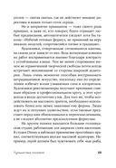 Путешествие писателя. Мифологические структуры в литературе и кино — фото, картинка — 23