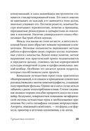 Путешествие писателя. Мифологические структуры в литературе и кино — фото, картинка — 25