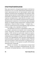 Путешествие писателя. Мифологические структуры в литературе и кино — фото, картинка — 26