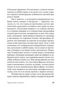 Путешествие писателя. Мифологические структуры в литературе и кино — фото, картинка — 27