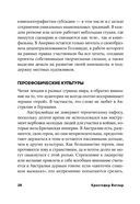 Путешествие писателя. Мифологические структуры в литературе и кино — фото, картинка — 28