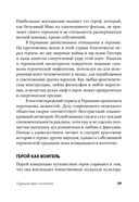 Путешествие писателя. Мифологические структуры в литературе и кино — фото, картинка — 29