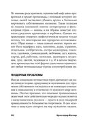 Путешествие писателя. Мифологические структуры в литературе и кино — фото, картинка — 30