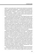 Управление и лидерство для начинающих руководителей — фото, картинка — 17