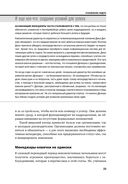 Управление и лидерство для начинающих руководителей — фото, картинка — 19