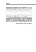 Управление и лидерство для начинающих руководителей — фото, картинка — 22