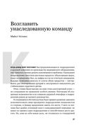Управление и лидерство для начинающих руководителей — фото, картинка — 23