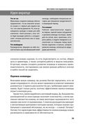 Управление и лидерство для начинающих руководителей — фото, картинка — 25