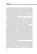 Управление и лидерство для начинающих руководителей — фото, картинка — 26