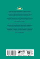 Тренажер утренних привычек. Дневник-помощник — фото, картинка — 13