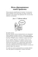 Тренажер утренних привычек. Дневник-помощник — фото, картинка — 11