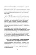 Тренажер утренних привычек. Дневник-помощник — фото, картинка — 12