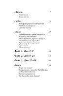 Тренажер утренних привычек. Дневник-помощник — фото, картинка — 2
