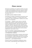 Тренажер утренних привычек. Дневник-помощник — фото, картинка — 4