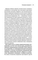 Зигмунд Фрейд. Психопатология обыденной жизни. Толкование сновидений. Пять лекций о психоанализе — фото, картинка — 17
