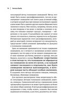Зигмунд Фрейд. Психопатология обыденной жизни. Толкование сновидений. Пять лекций о психоанализе — фото, картинка — 18